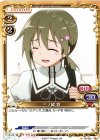  02-062 C 三ノ輪 銀 