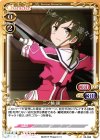  02-066 UC 三ノ輪 銀 
