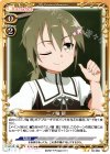  02-068 UC 三ノ輪 銀 