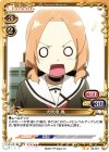  02-077 UC 犬吠埼 風 