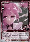  02-080 R 結城 友奈 