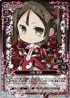  02-085 R 三好 夏凜 