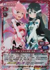 02-086 SR 結城 友奈＆東郷 美森