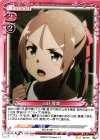  02-101 UC 三好 夏凜 