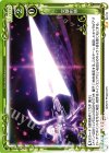  02-110 UC 突撃形態 