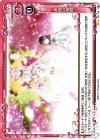  02-126 UC 神樹の満開 