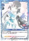 東郷 美森