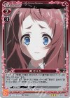 01-006 R 源 さくら