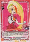 01-017 SR 二階堂 サキ