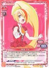 01-017 SR 二階堂 サキ(ホロなし)