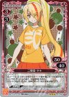 01-019 R 二階堂 サキ