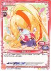 01-023 N 二階堂 サキ