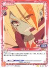 01-025 N 二階堂 サキ