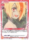 01-026 N 二階堂 サキ
