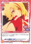 01-027 N 二階堂 サキ