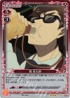 01-033 R 巽 幸太郎