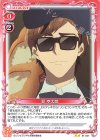 01-037 N 巽 幸太郎