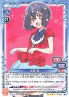 01-039 SR 水野 愛(ホロなし)