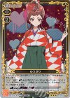 01-071 R ゆうぎり