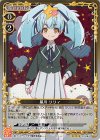 01-084 R 星川 リリィ