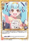 01-093 N 星川 リリィ