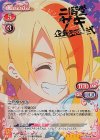 01-016a SP 二階堂 サキ(サイン入り)