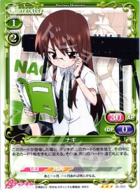 01-090 ナギ