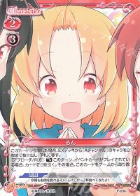 P-006 るん