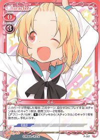P-007 るん