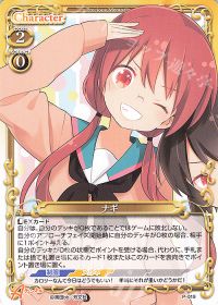 P-019 ナギ