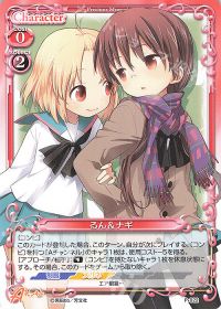 P-022 るん＆ナギ