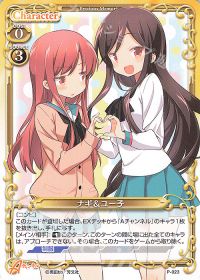 P-023 ナギ＆ユー子