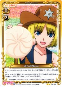 01-126 まんま肉まん