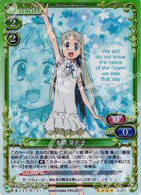 01-026 本間 芽衣子