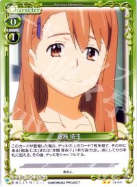 UC宿海 塔子