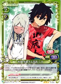 R本間 芽衣子＆宿海 仁太
