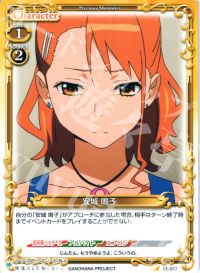 01-077 安城 鳴子