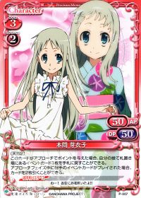 P-007 本間 芽衣子
