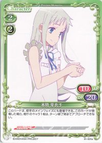 01-031 本間 芽衣子