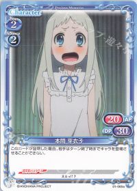 01-065 本間 芽衣子