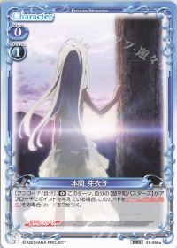 01-066 本間 芽衣子