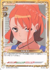 01-077 安城 鳴子