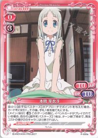 P-005 本間 芽衣子