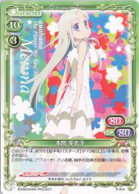 P-013 本間 芽衣子