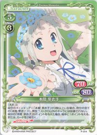 P-014 本間 芽衣子