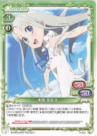 P-015 本間 芽衣子
