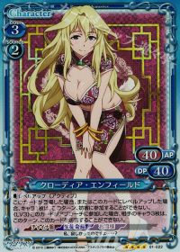SRクローディア・エンフィールド