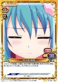 UC沙々宮 紗夜