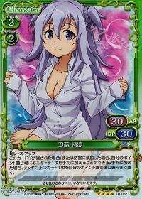 SR刀藤 綺凛