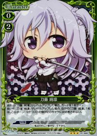 R刀藤 綺凛(ホロ)